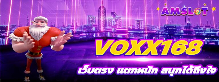 voxx168