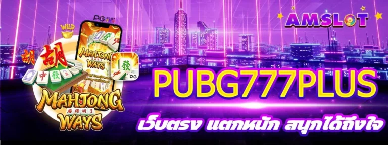 PUBG777PLUS