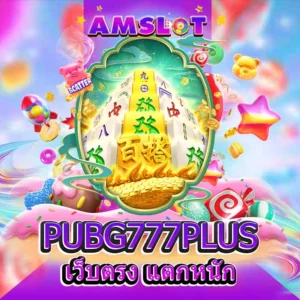 PUBG777PLUS